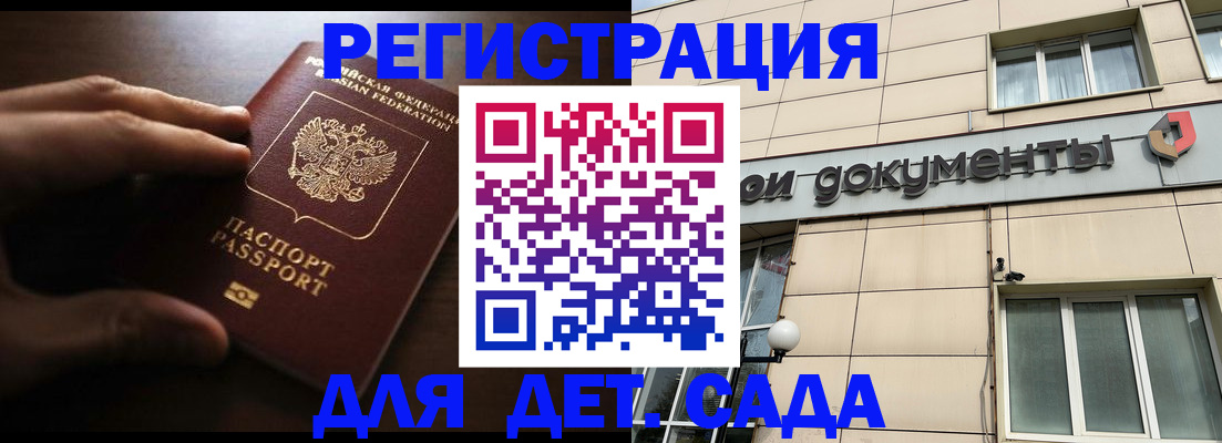 миграционный учет в Раменском