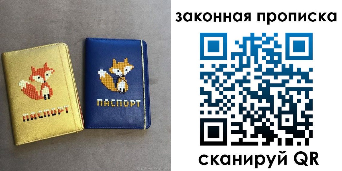 пропишу в квартире в Раменском