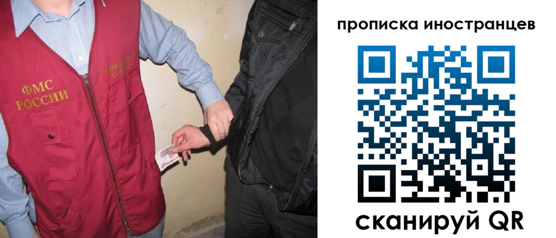прописка паспорт в Раменском
