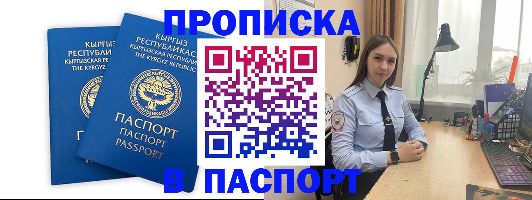 регистрация в Раменском