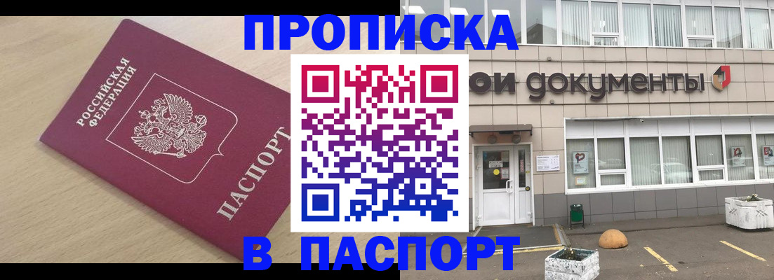 миграционный учет в Раменском