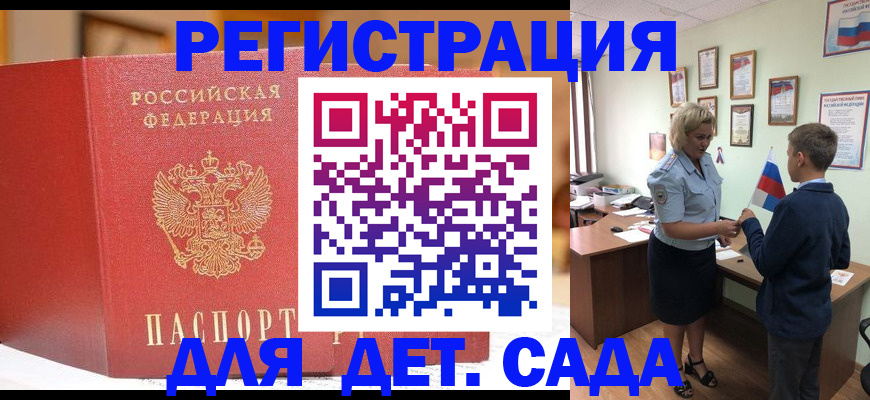 прописка законно в Раменском