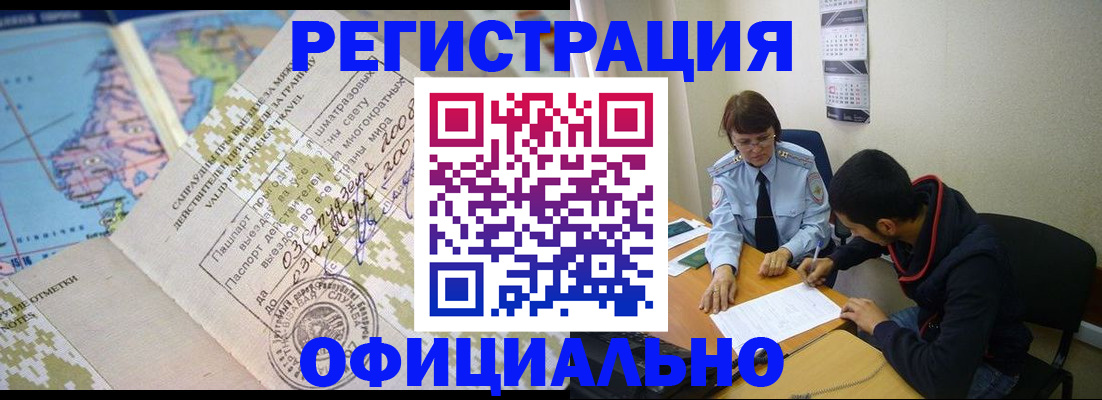 временная регистрация адрес в Раменском